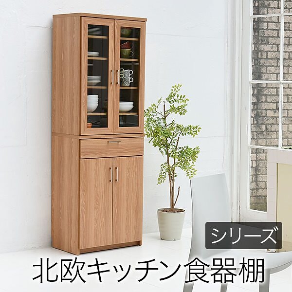 食器棚 北欧 キッチン収納幅 60 高さ 180 収納 棚 ラック カップボード レンジ台 ガラス扉 おしゃれ キッチン 収納棚 食器棚 キッチンボード カップボード キャビネット ラック キッチンラ