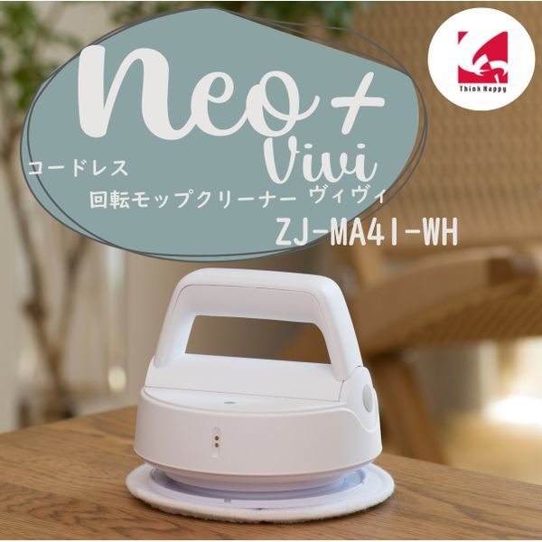 ZJ-MA41-WH Neo+Vivi [コードレス回転モップクリーナー]