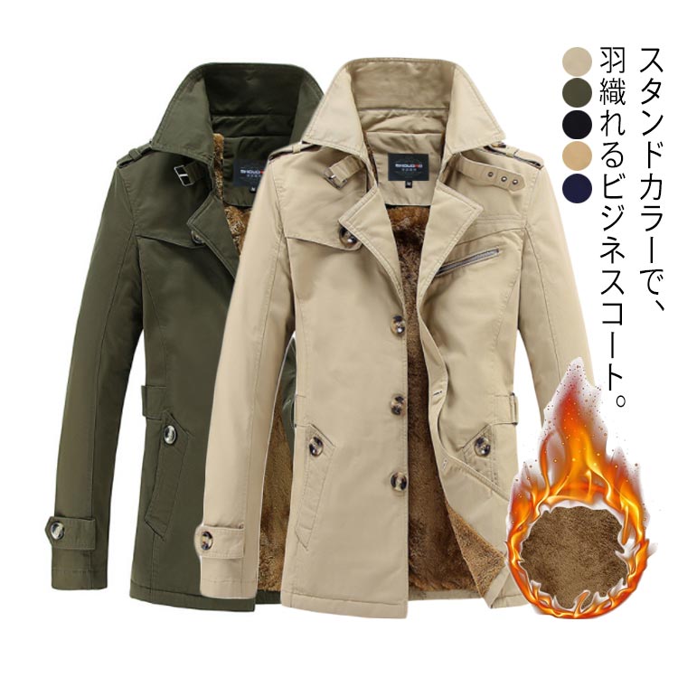 着痩せ 無地 トレンチコート コート 裏起毛 ビジネスジャケット フォーマル 綿 メンズコート スプリングコート メンズコート 長袖 ビジネス 通勤 ジャケット カジュアル メンズファッション かっこ
