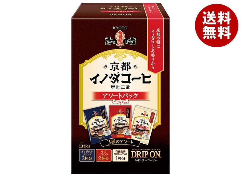 キーコーヒー ドリップオン 京都イノダコーヒ アソートパック (8g×5袋)×10個入×(2ケース)