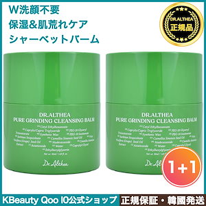 ピュアグラインディングクレンジングバーム, 50ml, 2個