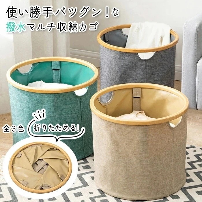 折りたたみ マルチバスケット 収納かご バスケット かご 持ち手 スリム 大容量 軽量 撥水 コンパクト 洗濯かご ランドリーバスケット ^1459^