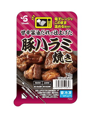 【冷凍】豚ハラミ焼き　75g/12P