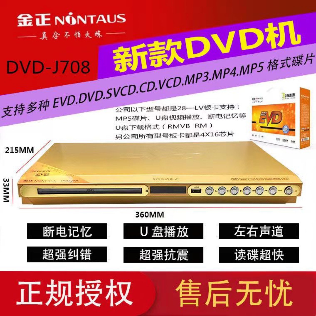 Jinzheng Dvd プレーヤー ホーム Evd プレーヤー Vcd Cd 互換 Hd プレーヤー Dvd プレーヤー