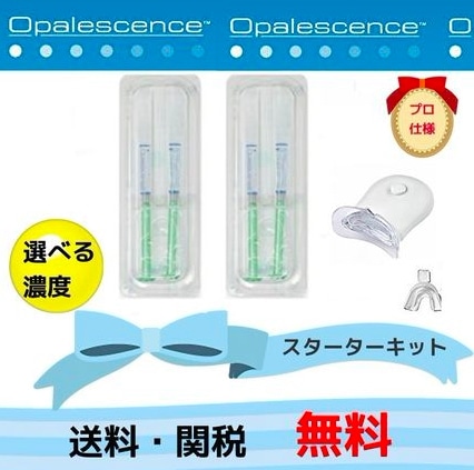 LEDライト付/ホームホワイトニングキット