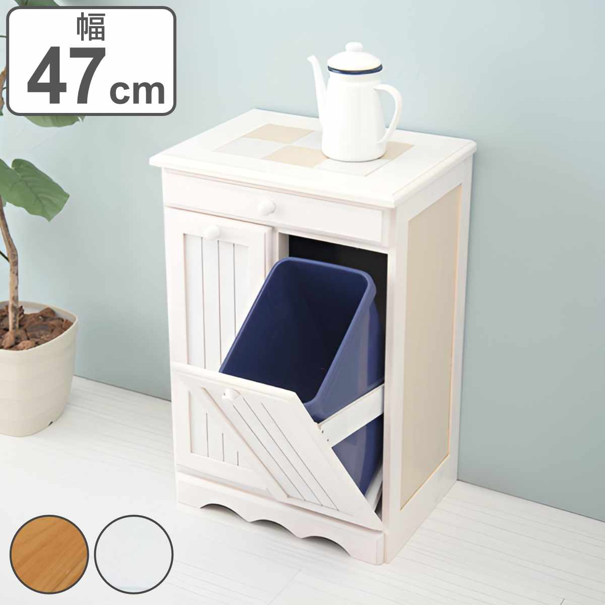 キッチンカウンター 木製 ダストボックス収納 タイル天板 幅47cm キッチン 収納 カウンター ごみ箱 棚 天然木 完成品 作業台 ダストボックス キッチンラック 引き出し キャスター