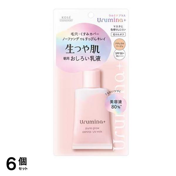 ウルミナプラス 生つや肌おしろい乳液 ナチュラルベージュ 35g 6個セット