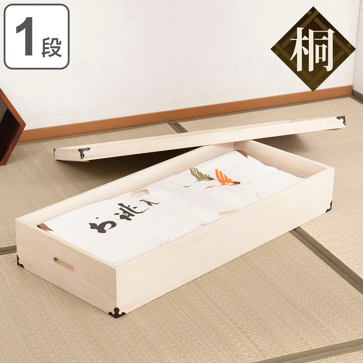 桐 衣装ケース 1段 衣裳箱 隅金具付 高さ17cm 完成品 桐衣装箱 衣装箱 衣装ケース 天然木 木製 衣類収納 収納 桐箪笥 桐タンス 蓋つき フタ付き 一段 ケース ボックス 収納ケース