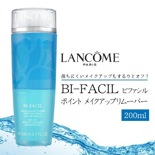 LANCOMEランコム ビファシル 200ml W_231　(ポイントメークアップリムーバー) 　メ