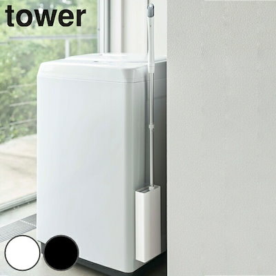他サイト： 掃除用品 山崎実業 TOWER タワー マグネットフローリングワイパースタンド ホワイトの商品画像