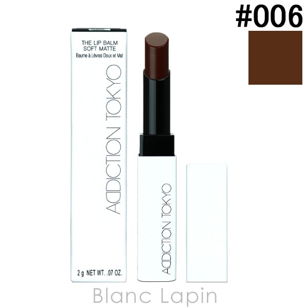 アディクション ADDICTION ザリップバームソフトマット #006 Midnight Teatime 2g [582192]【メール便可】 5,035円