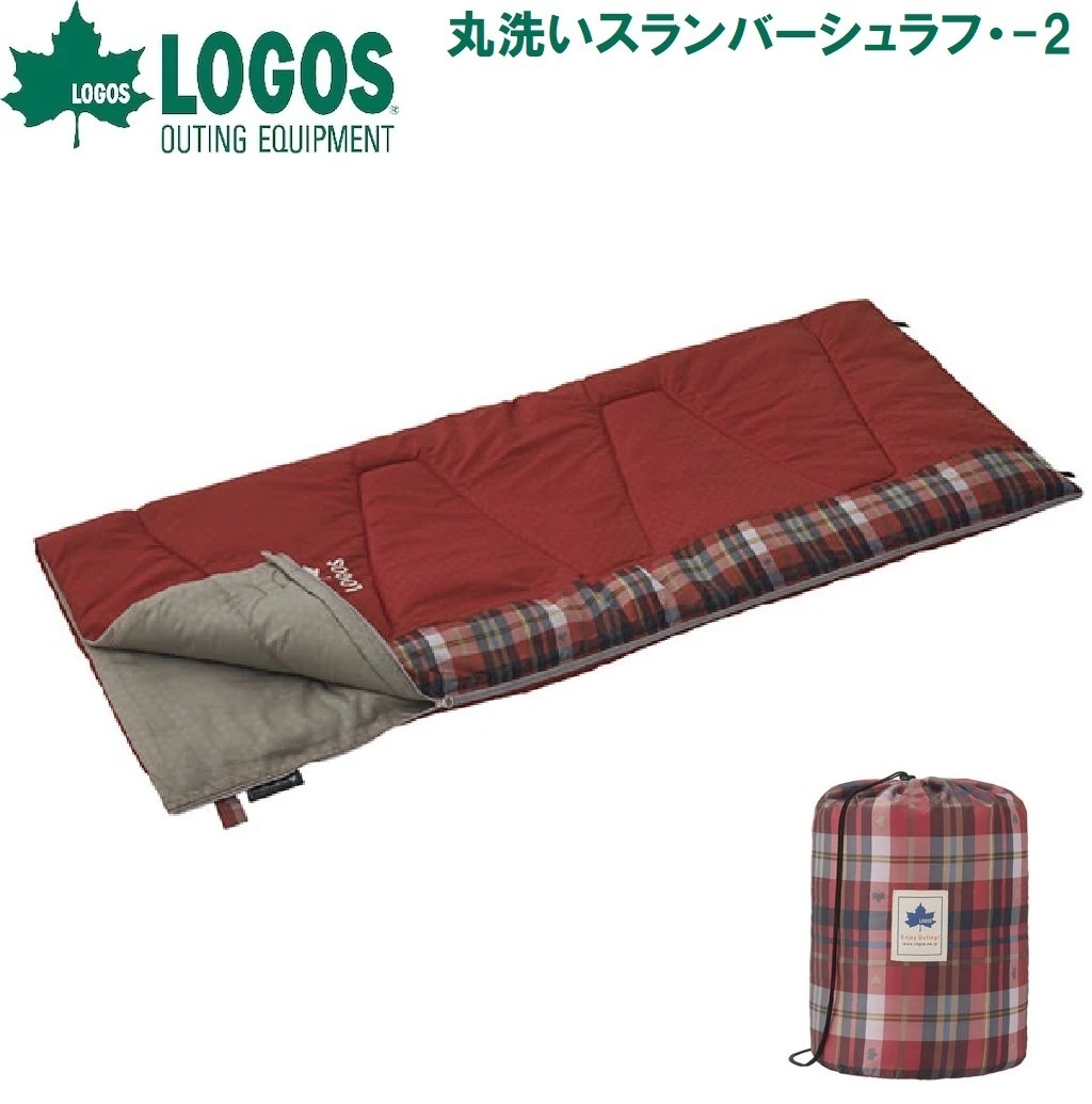 ロゴス No.72602030 丸洗いスランバーシュラフ・-2【適正温度-2℃まで】 LGS72602030