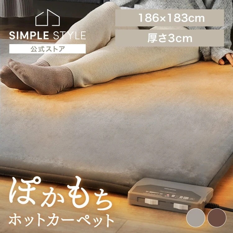 ホットカーペット 2畳 本体 ラグ 一体型 電気カーペット ラグマット 厚手 カーペット ラクッション 182×182 PHC-CR20A *