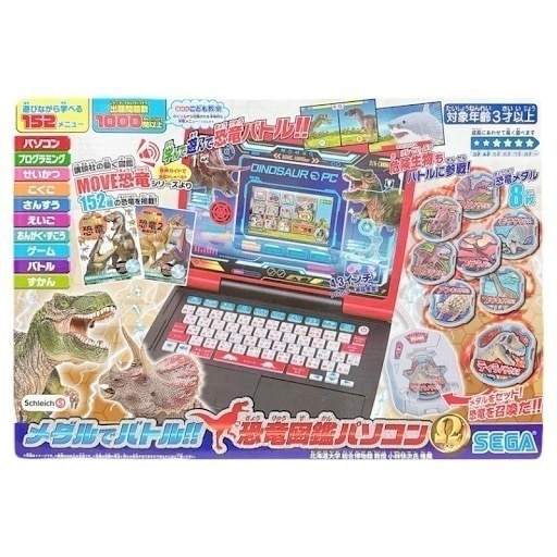 メダルでバトル!! 恐竜図鑑パソコンΩノートPC