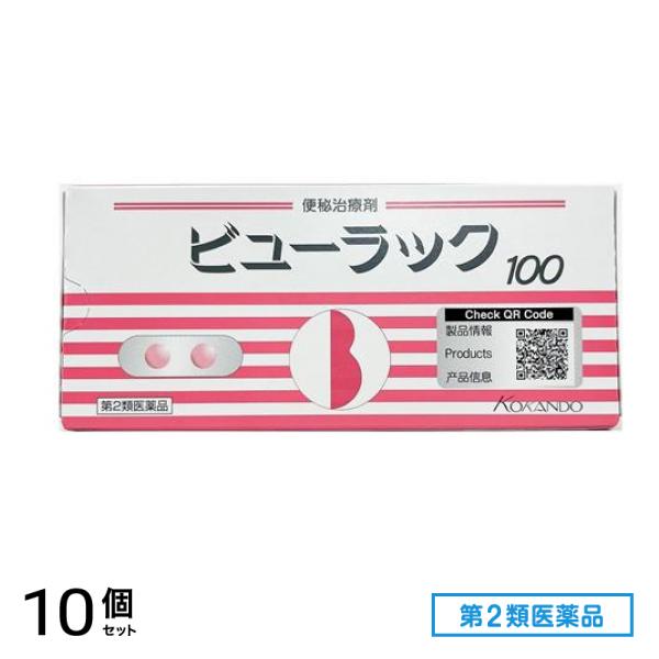 第２類医薬品 ビューラックA 便秘治療剤 100錠 10個セット