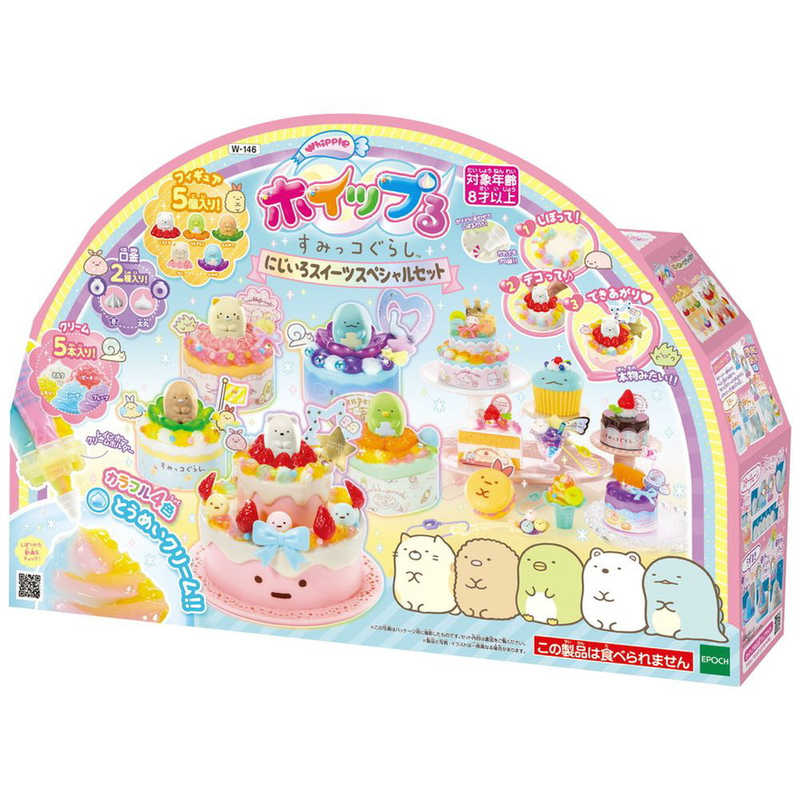 エポック社　EPOCH　ホイップる W146 すみっコぐらし にじいろスイーツスペシャルセット 4,830円