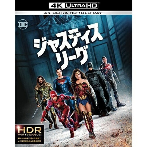ジャスティス・リーグ(4K ULTRA HD+ブルーレイ) ／ ベン・アフレック (4K ULTRA HD) 10007-23164