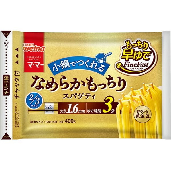 ママー なめらかもっちり 早ゆでスパゲティ 2/3サイズ 1.6mm 400g× 12 メーカー直送