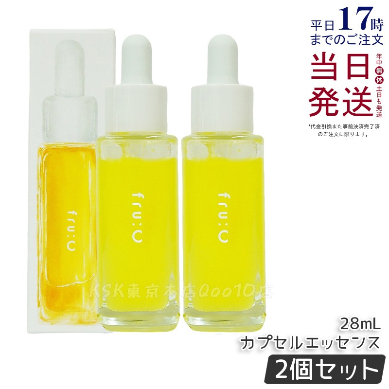 【2個セット】フルーシー オールインワン美容液 28ml 化粧水・乳液・美容液の3役 ヒアルロン酸配合 無香料 無着色 敏感肌対応 日本製