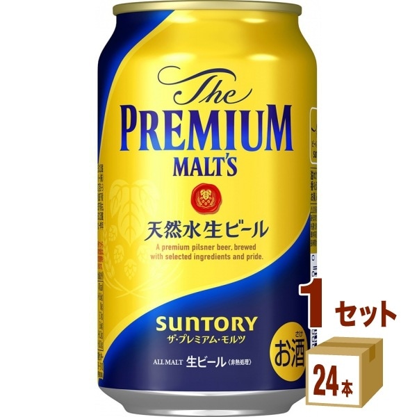 サントリー ザプレミアムモルツ 350ml 1ケース (24本)