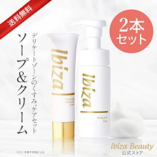 Qoo10 – 「Ibiza Beauty 公式 Qoo10ストア」のショップページです。