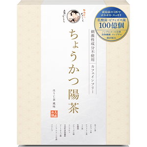 ちょうかつ陽茶 ダイエット お茶 ダイエットティー ダイエット茶 ノンカフェイン ほうじ茶 ドリンク 食物繊維 オオバコ オオバコ茶 ティーバッグ ティーパック こんぶ茶 マテ茶 ビフィズス菌