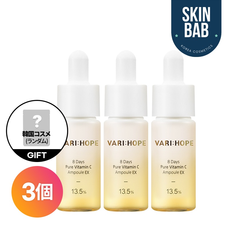 エイトデイズ ピュアビタミンC アンプル, 15g, 1+1+1