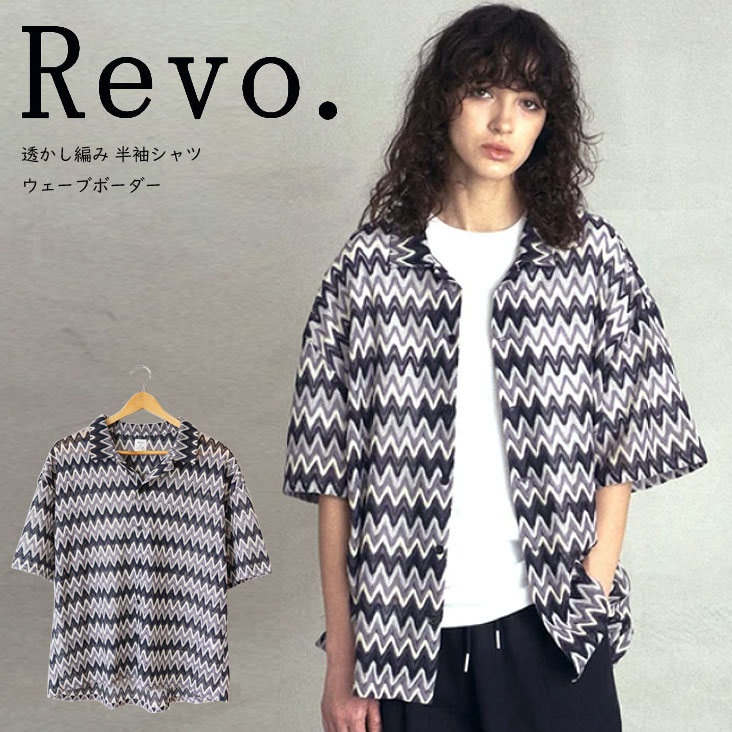 Revo. レヴォ 透かし編み 半袖シャツ ウェーブボーダー シャツ トップス 五分袖 ゆったり しっかり メンズ 男性 オーバーサイズシルエット ガタガタボーダー シンプル TH-3742