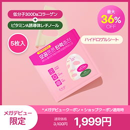 Qoo10] CKD_GUARANTEED レチノコラーゲン 低分子300 毛穴 弾