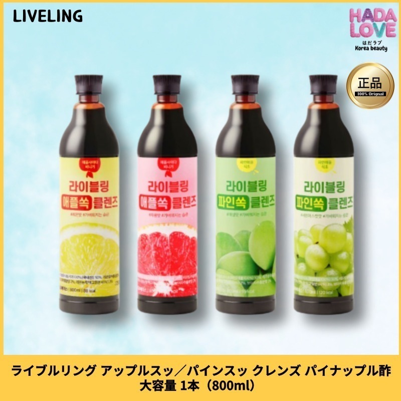 ライブリングアサビクレンズ アップルソク／パインソク クレンズ パイナップル酢 大容量1個800ml（レモングレープフルーツ梅シャインマスカット）