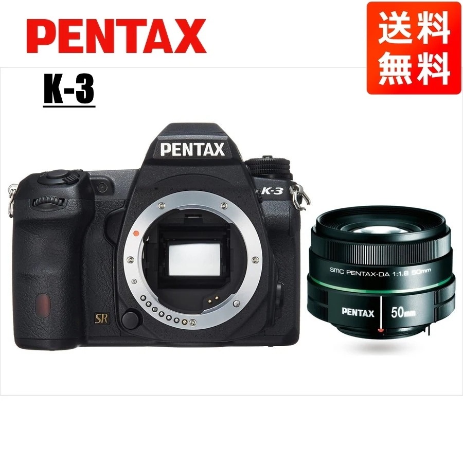 K-3 50mm 1.8 単焦点 レンズセット ブラック デジタル一眼レフ カメラ 中古