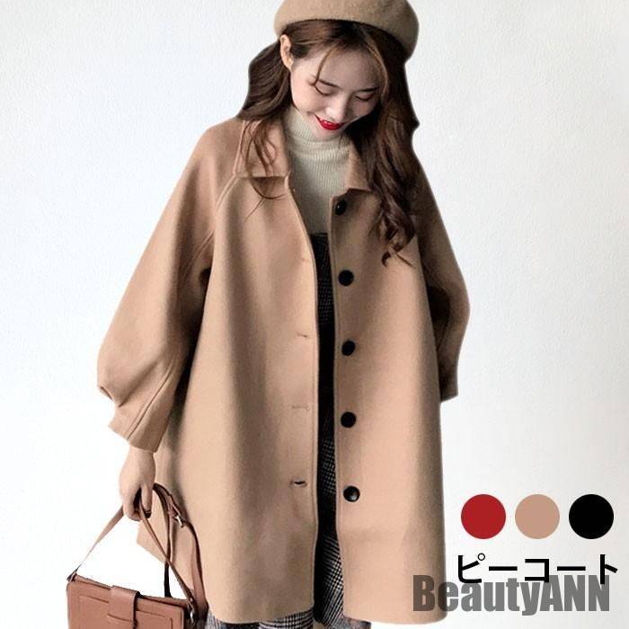 新生活 ピーコート レディース コート Pコート チェスター チェスターコート 長袖 ボリューム 体型カバー 厚手 暖かい こなれ感 秋冬 秋新作 秋 春 冬 秋ファッション 冬物 春物 秋物 プレゼ 7,484円