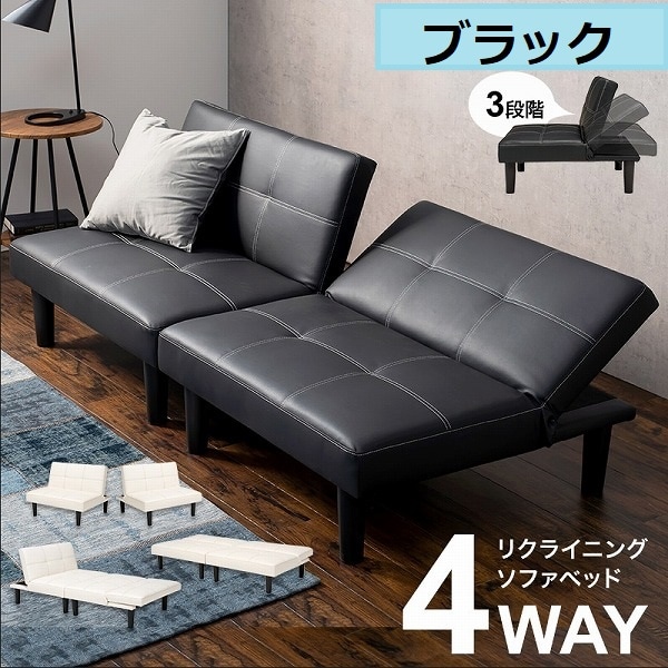【おしゃれ】 カウチソファ ソファベッド 分割 リクライニング マルチソファ ブラック ソファベッド　LSF-4440-2S PVC 脚が外せる マルチソファ