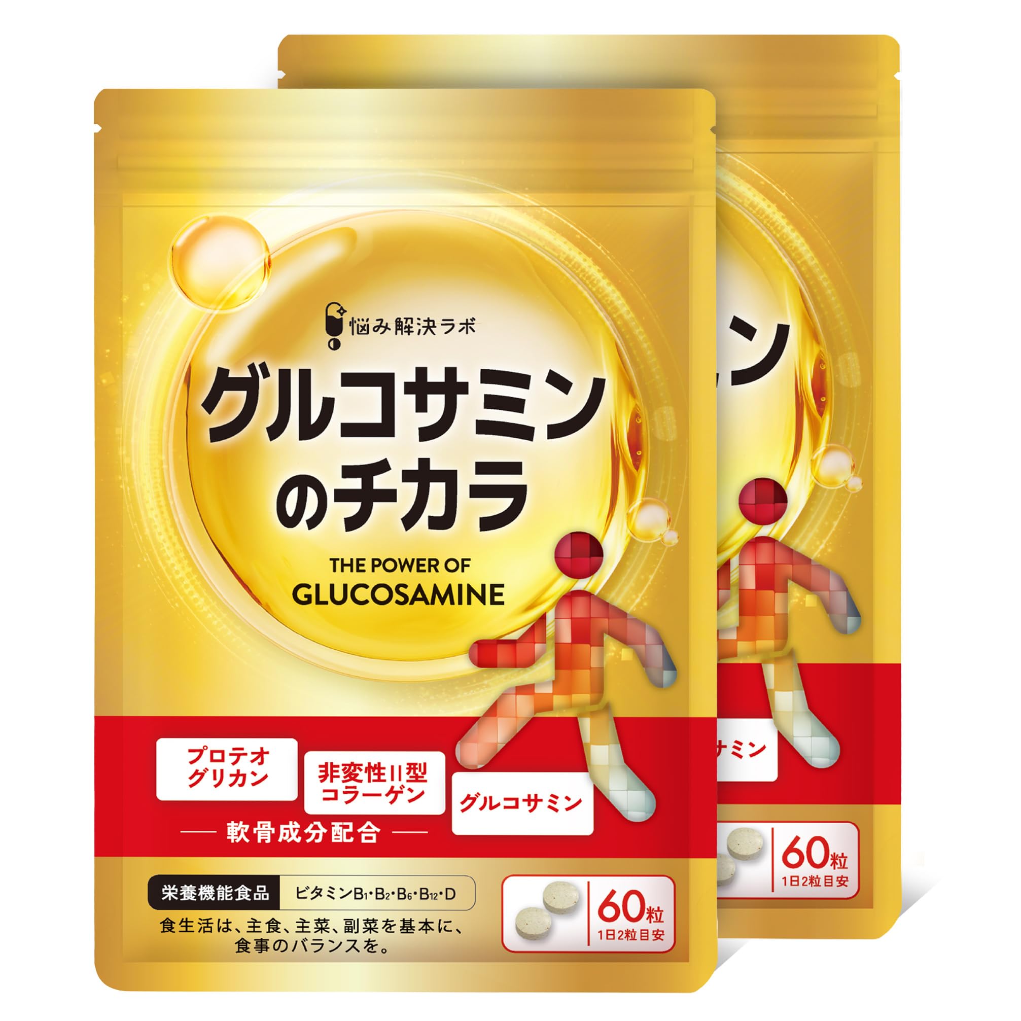 【ひざ・関節 3大成分贅沢配合】グルコサミンのチカラ プロテオグリカン グルコサミン 非変性型 コラーゲン 膝 関節 サプリ60日分 120粒 ヒアルロン酸 筋肉成分 軟骨成分 2種 配合 国内製造