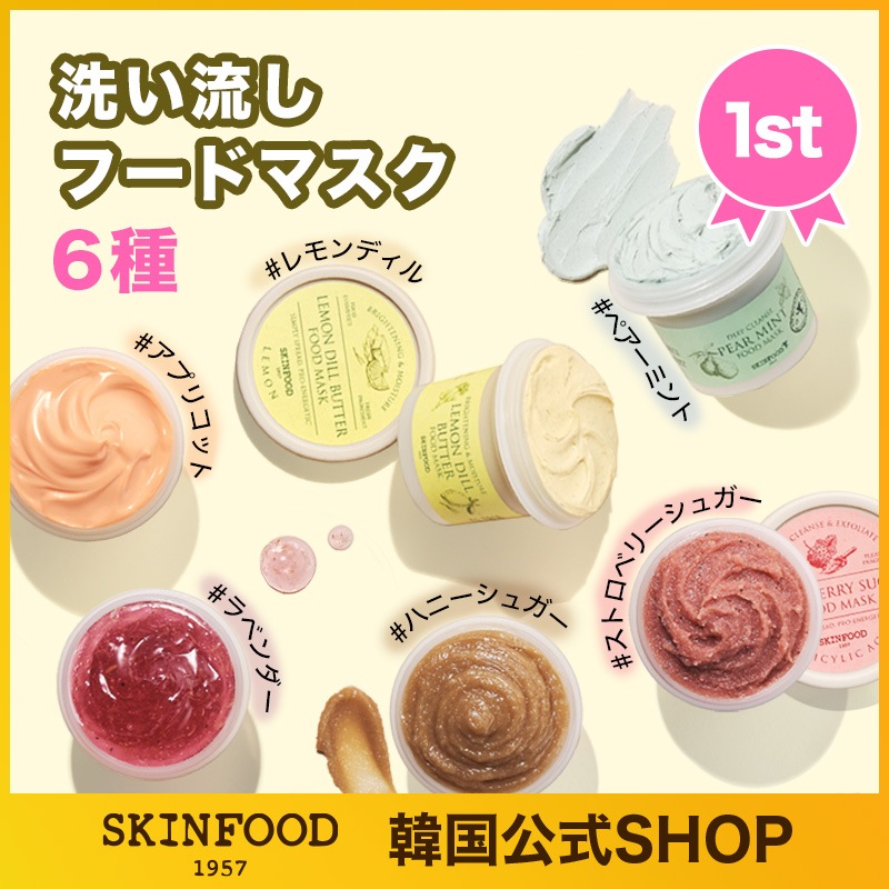 トキワ スキンフード エクセレント TOKIWA SKINFOOD EX - 基礎化粧品