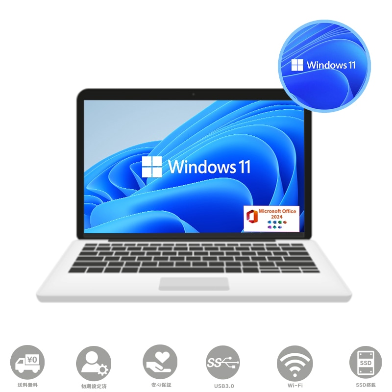 最安値挑戦 ノートパソコン 驚速起動 Windows11 MSOffice2024 メモリー4GB SSD128GB 無線 安い 店長厳選PC　安心動作保証　アウトレット Bランク