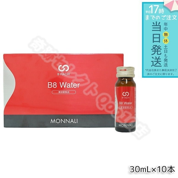 Qoo10] MONNALI モナリ B8 Water ウォーター 3
