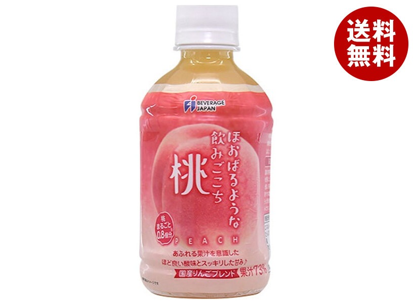ビバレ・ジャパン ほおばるような飲みごこち 桃 73% 280mlPET＊24本入＊(2ケース)