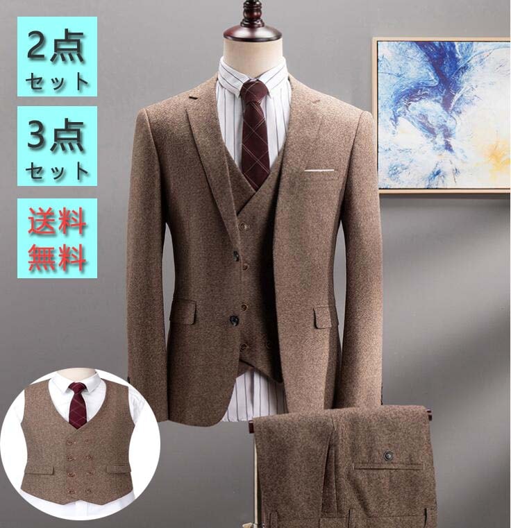お値下げしましたスーツ メンズスーツ パンツスーツ スーツセット ビジネススーツ フォーマルスーツ カジュアルスーツ 大きいサイズ 二つボタンスーツ 面接スーツ 結婚式 成人式 2点 3点 パーティー
