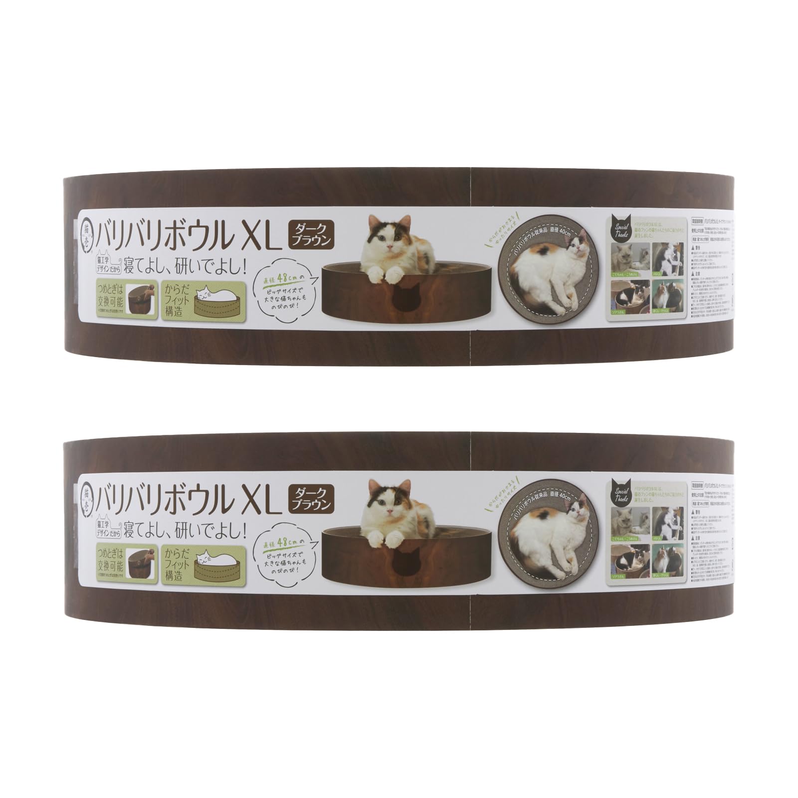 即日発送 猫壱 爪とぎ バリバリボウルXL 猫柄 ダークブラウン 2個セット