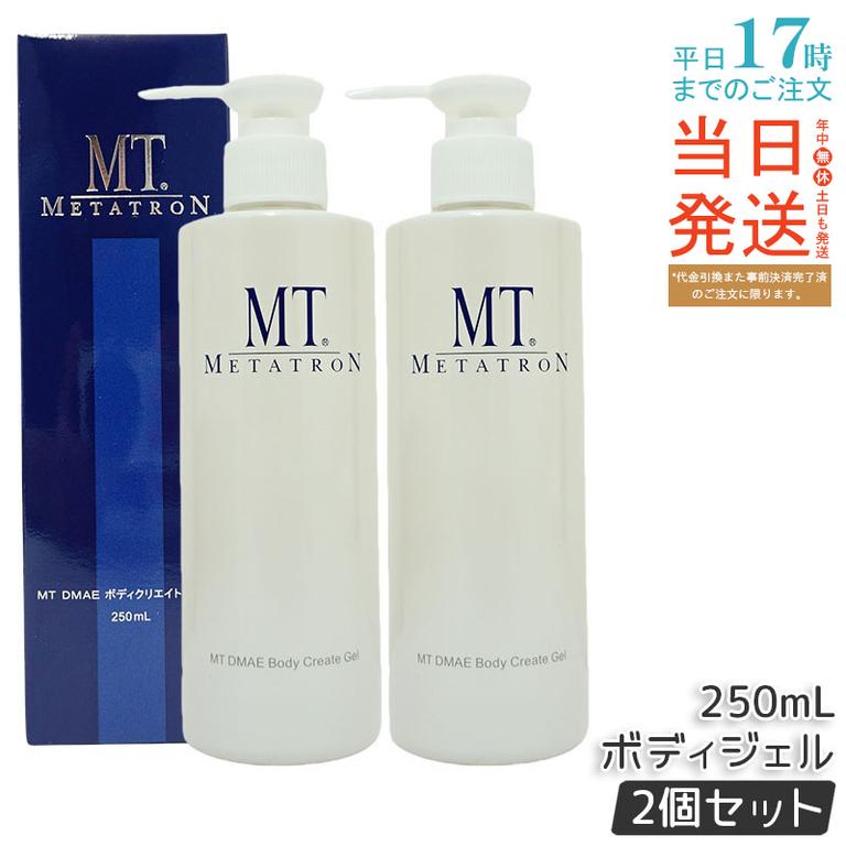 【2個セット】MTメタトロン MT DMAEボディクリエイト・ジェル 250mL ボディケア 大人肌用
