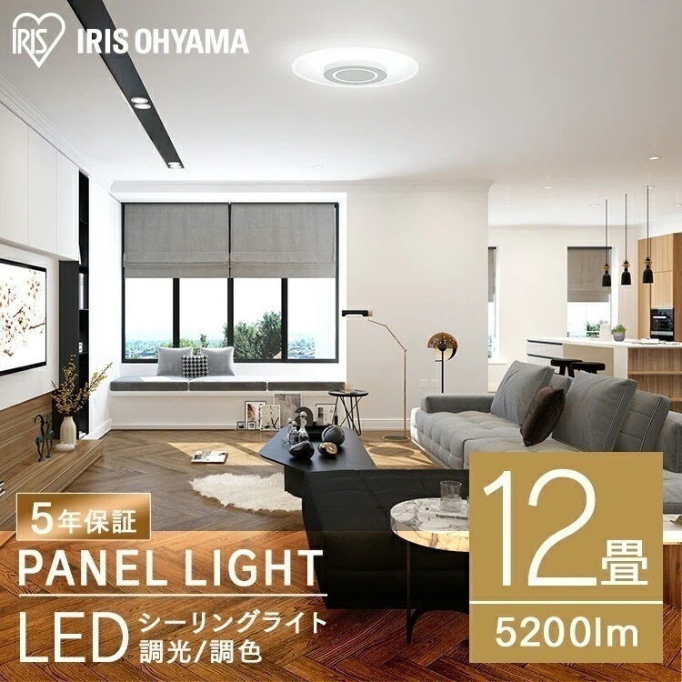 【公式】 シーリングライト 12畳 調光 調色 LED パネルライト 導光板 丸型 CEA-A12DLP おしゃれ 照明器具 照明 天井照明 節電 省エネ[安心延長保証対象] 13,104円