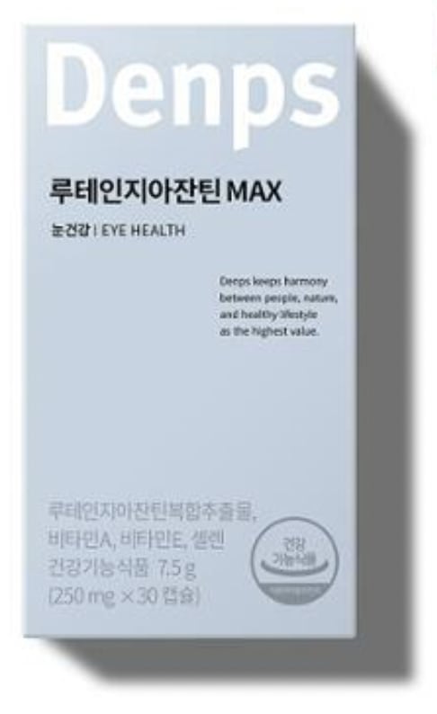 デンプスルテインジアザンチンMAX 30カプセル3ボックス（3ヶ月分）