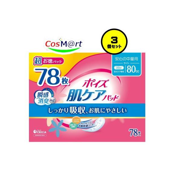 【3個セット】 クレシア ポイズ 肌ケアパッド 安心の中量用 (ライト) 80cc 超お徳 78枚 (女性の軽い尿もれ用) (4901750884178-3)