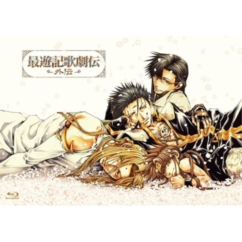 Blu-ray『最遊記歌劇伝-外伝-』(Blu-ray Disc) / 鈴木拡樹 (Blu-ray) FFXS-13