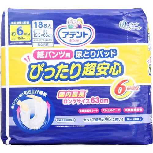 アテント 尿取りパッド 紙パンツ用 尿とりパット ロング 男女兼用 約6回分吸収 18枚6セット