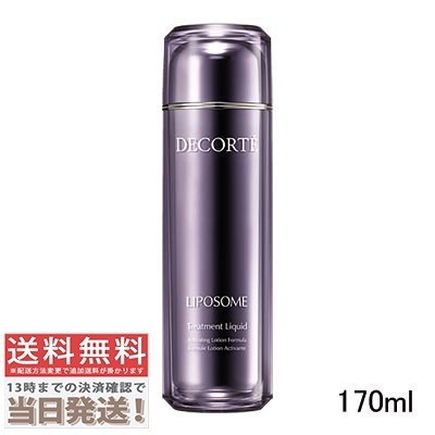 リポソーム トリートメント リキッド 170ml 7,971円