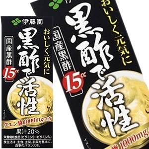伊藤園 黒酢で活性 200ml紙パック96本［24本4箱］［賞味期限：3ヶ月以上］北海道沖縄離島は送料無料対象外［送料無料］45営業日以内に出荷