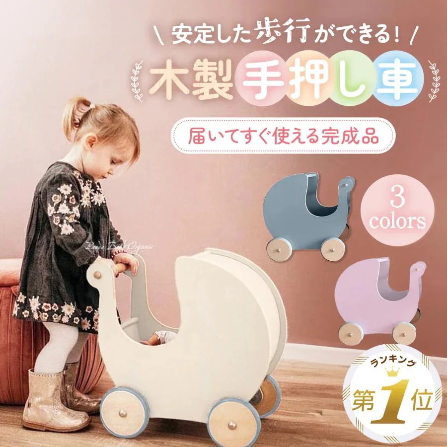 手押し車 赤ちゃん カタカタ ベビーウォーカー 木製 つかまり立ち 1歳 おもちゃ ベビー 押し車 歩行器 知育 遊び 木製 木のおもちゃ 知育玩具 男の子 女の子