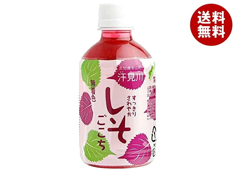 さめうらフーズ すっきりさわやか しそごこち 280mlPET×24本入×(2ケース)